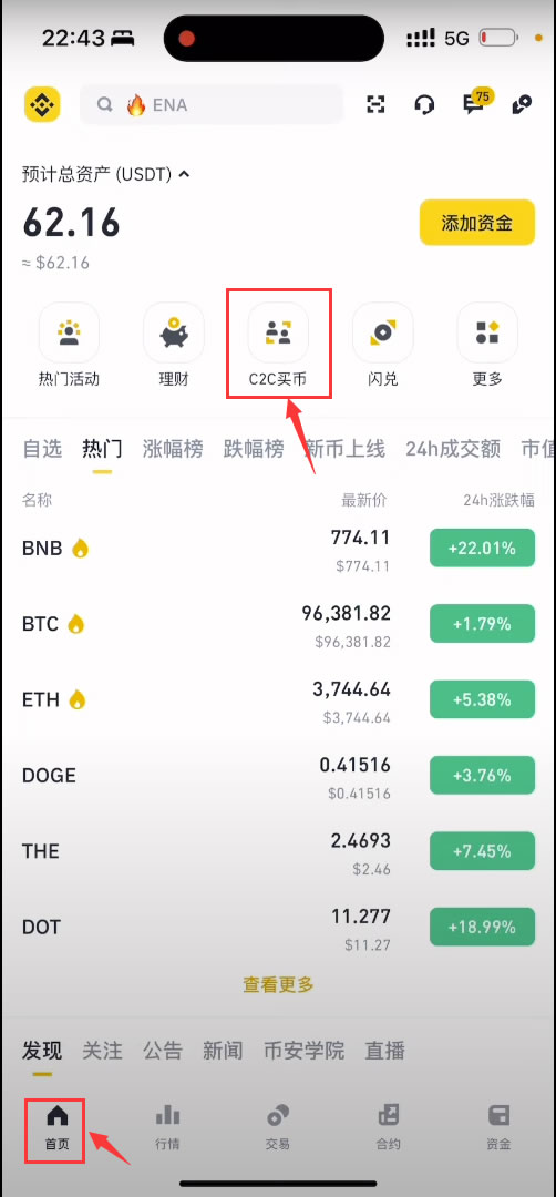 币安C2C入金、出金、防止冻卡保姆级新手教程(2025年最新)