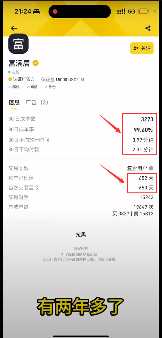 币安C2C入金、出金、防止冻卡保姆级新手教程(2025年最新)