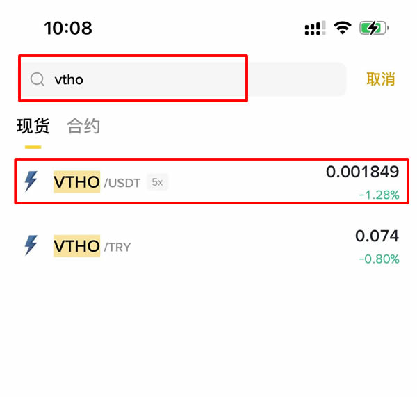 VeThor(VTHO)币是什么？如何运作？VTHO币购买教程