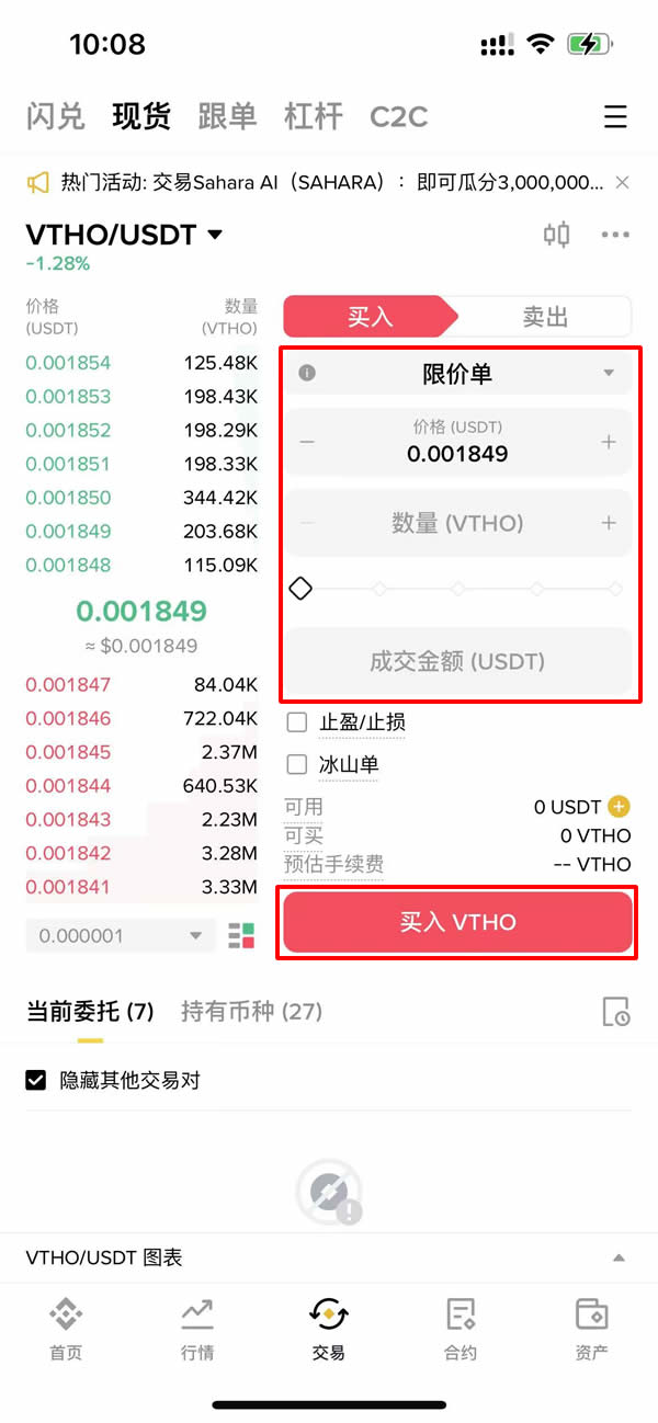 VeThor(VTHO)币是什么？如何运作？VTHO币购买教程