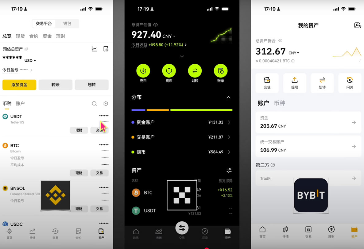 欧易、币安和BYBIT交易所哪个更好？手续费、安全性、体验度全方位对比