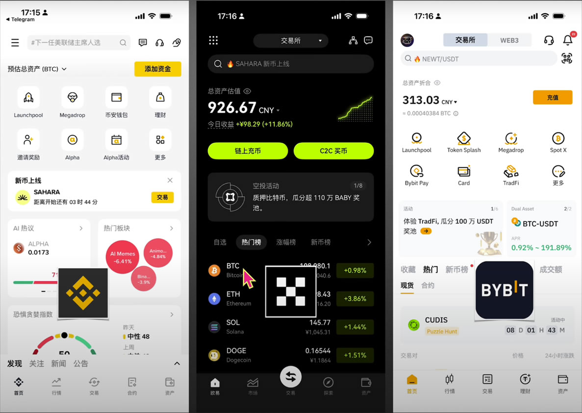 欧易、币安和BYBIT交易所哪个更好？手续费、安全性、体验度全方位对比