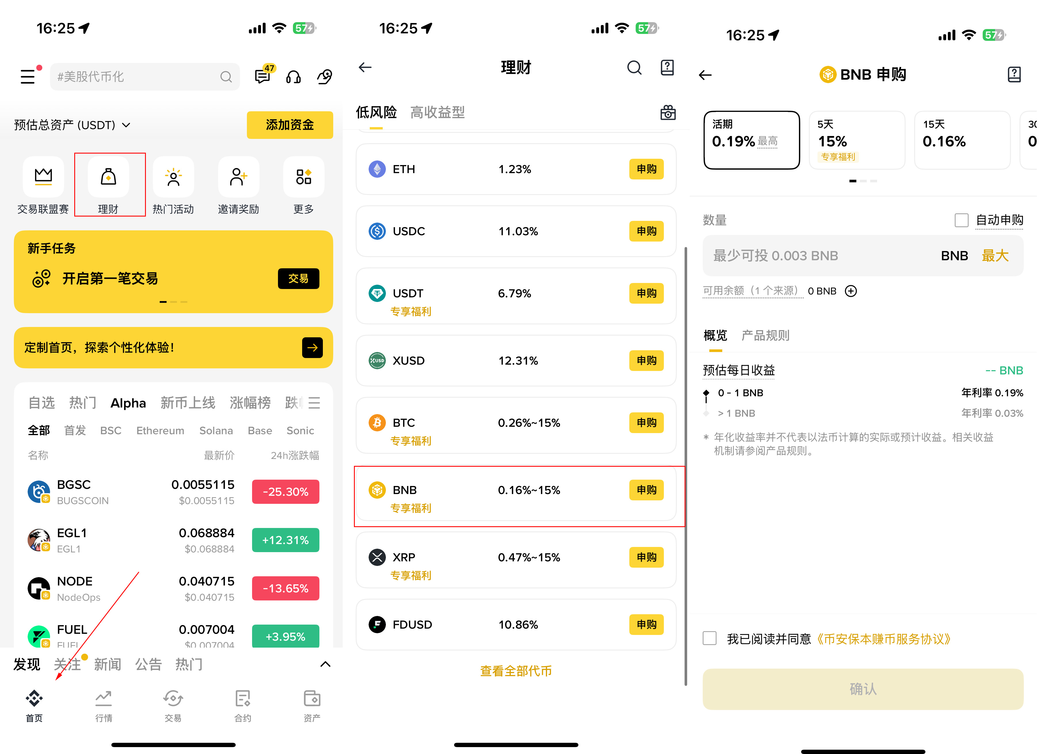 币安Hodler 最新一期Sahara AI (SAHARA) 项目介绍