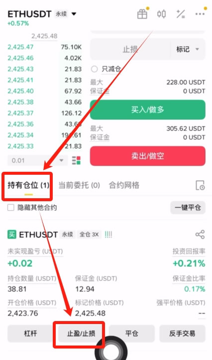 币安交易所APP合约如何设置止盈止损？