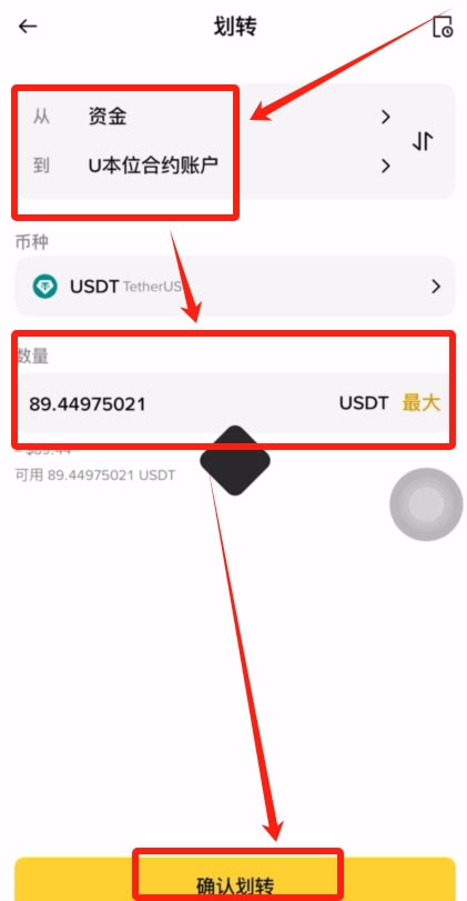 币安交易所APP合约如何设置止盈止损？