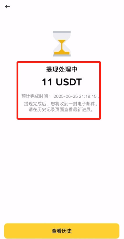 币安转账USDT到欧易交易所操作流程