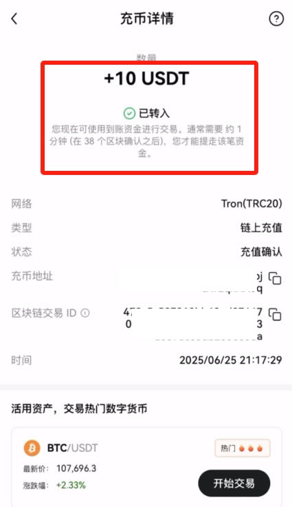币安转账USDT到欧易交易所操作流程