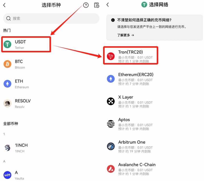 币安转账USDT到欧易交易所操作流程