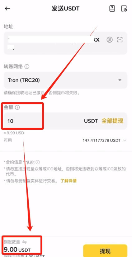 币安转账USDT到欧易交易所操作流程