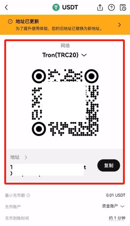 币安转账USDT到欧易交易所操作流程