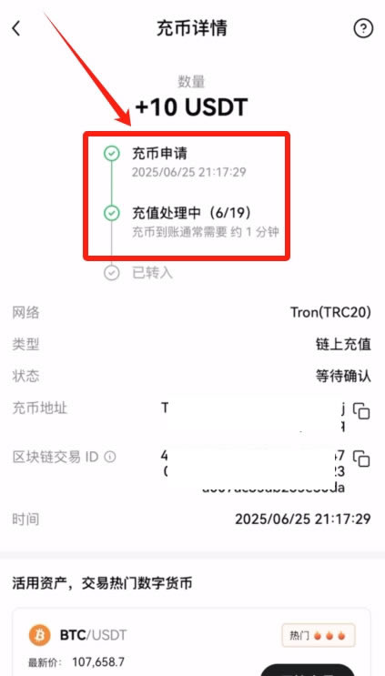 币安转账USDT到欧易交易所操作流程