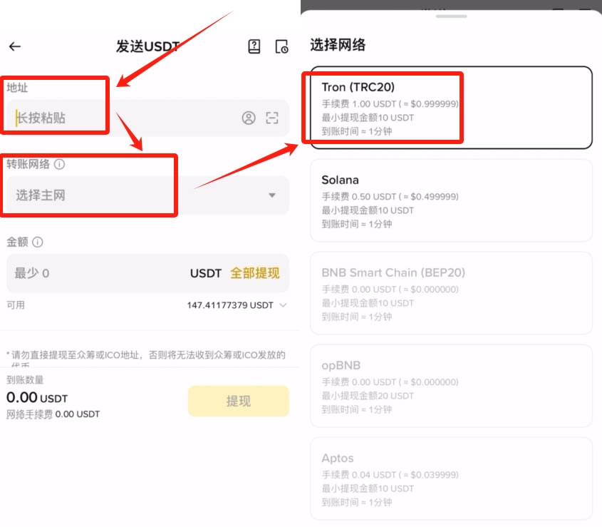 币安转账USDT到欧易交易所操作流程