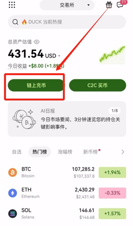 币安转账USDT到欧易交易所操作流程
