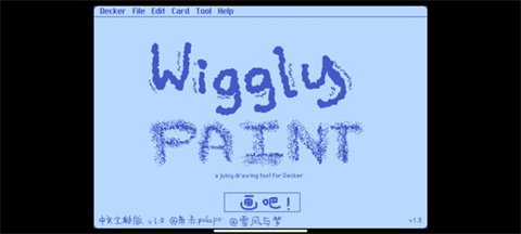 Wigglepaint官方版