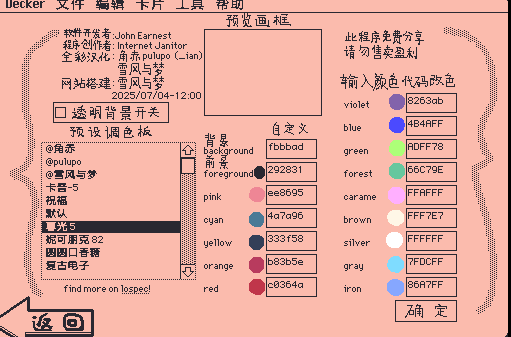 Wigglepaint官方版