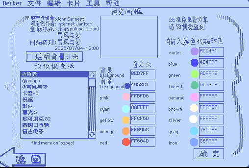 Wigglepaint官方版