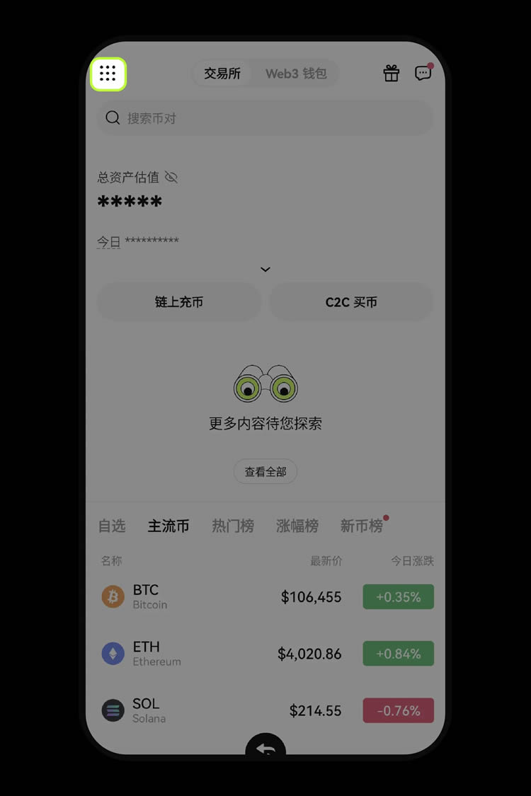 欧意交易所APP下载、注册、信息设置、C2C买卖币新手总攻略(APP端)