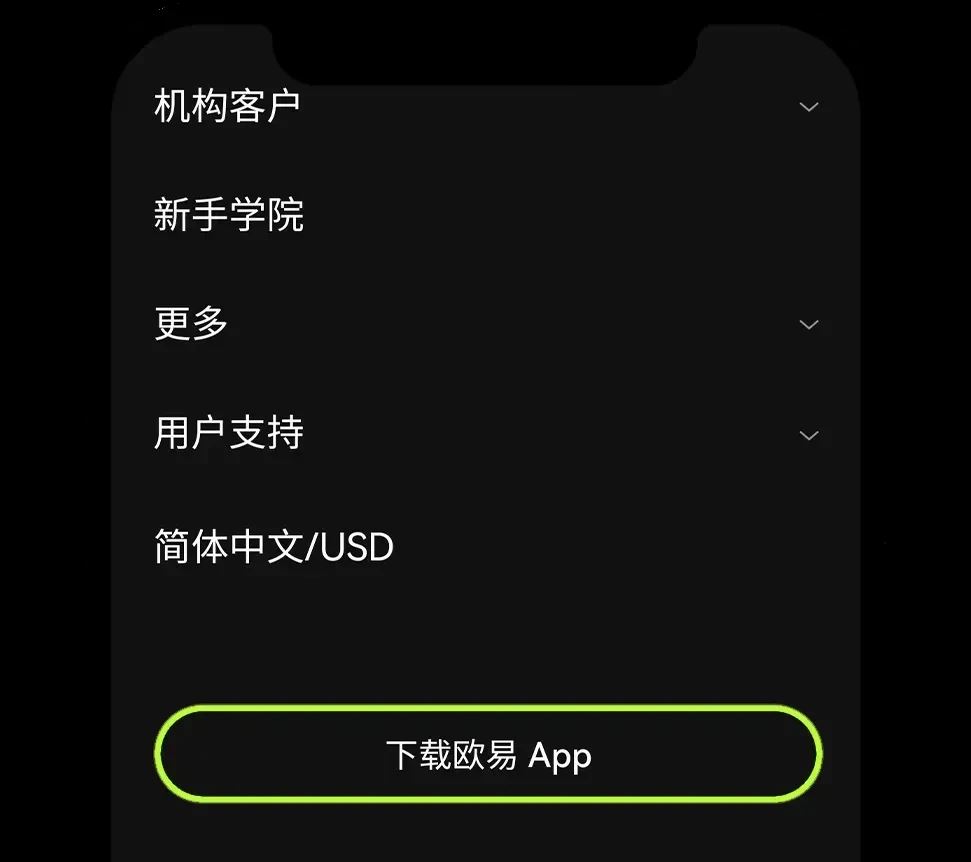 欧意交易所APP下载、注册、信息设置、C2C买卖币新手总攻略(APP端)