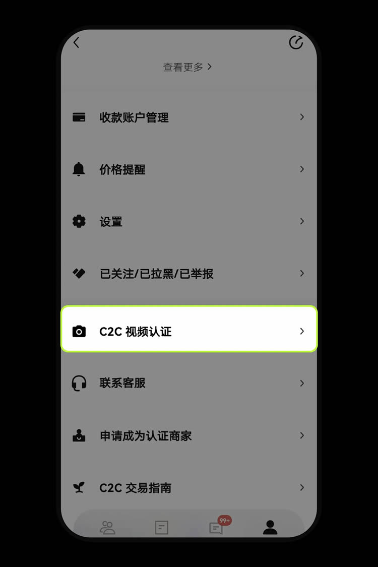 欧意交易所APP下载、注册、信息设置、C2C买卖币新手总攻略(APP端)