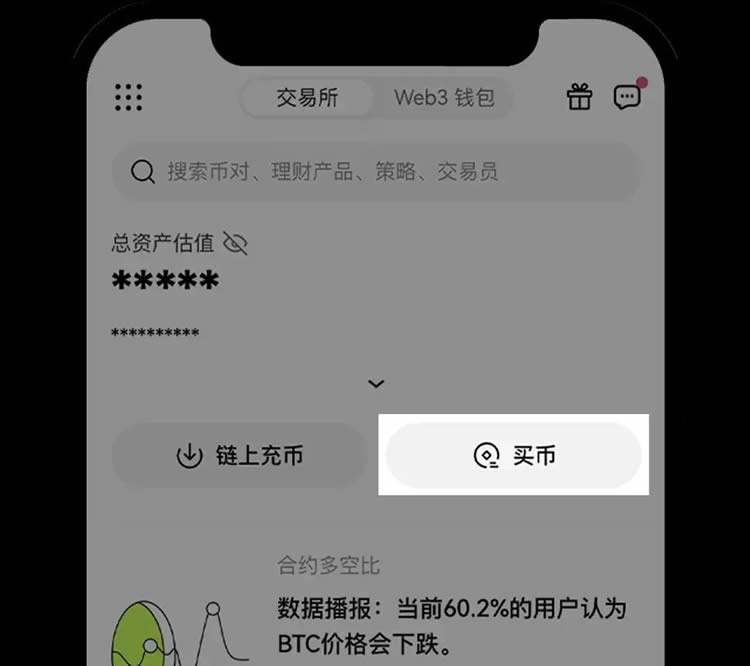 欧意交易所APP下载、注册、信息设置、C2C买卖币新手总攻略(APP端)