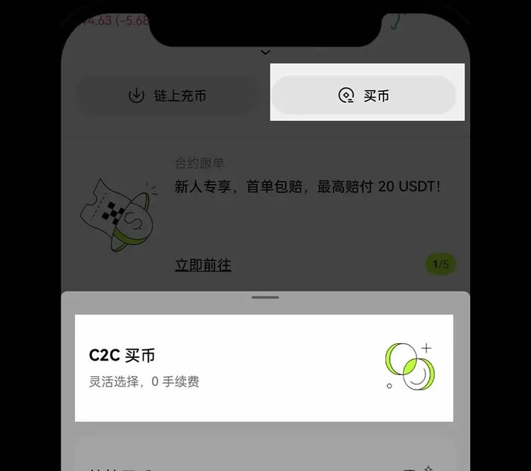 欧意交易所APP下载、注册、信息设置、C2C买卖币新手总攻略(APP端)