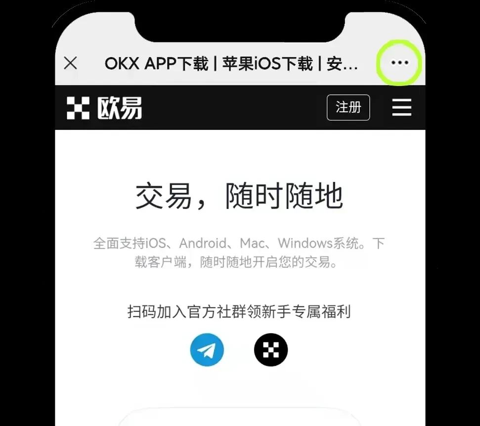 欧意交易所APP下载、注册、信息设置、C2C买卖币新手总攻略(APP端)