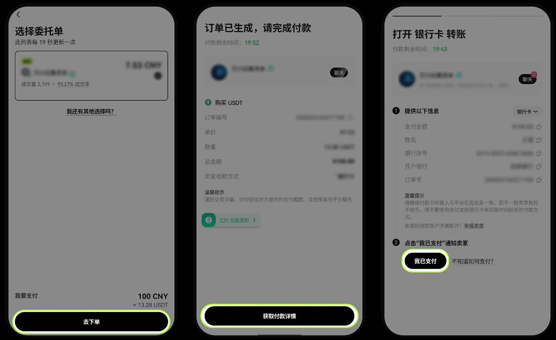 欧意交易所APP下载、注册、信息设置、C2C买卖币新手总攻略(APP端)