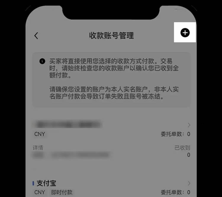欧意交易所APP下载、注册、信息设置、C2C买卖币新手总攻略(APP端)