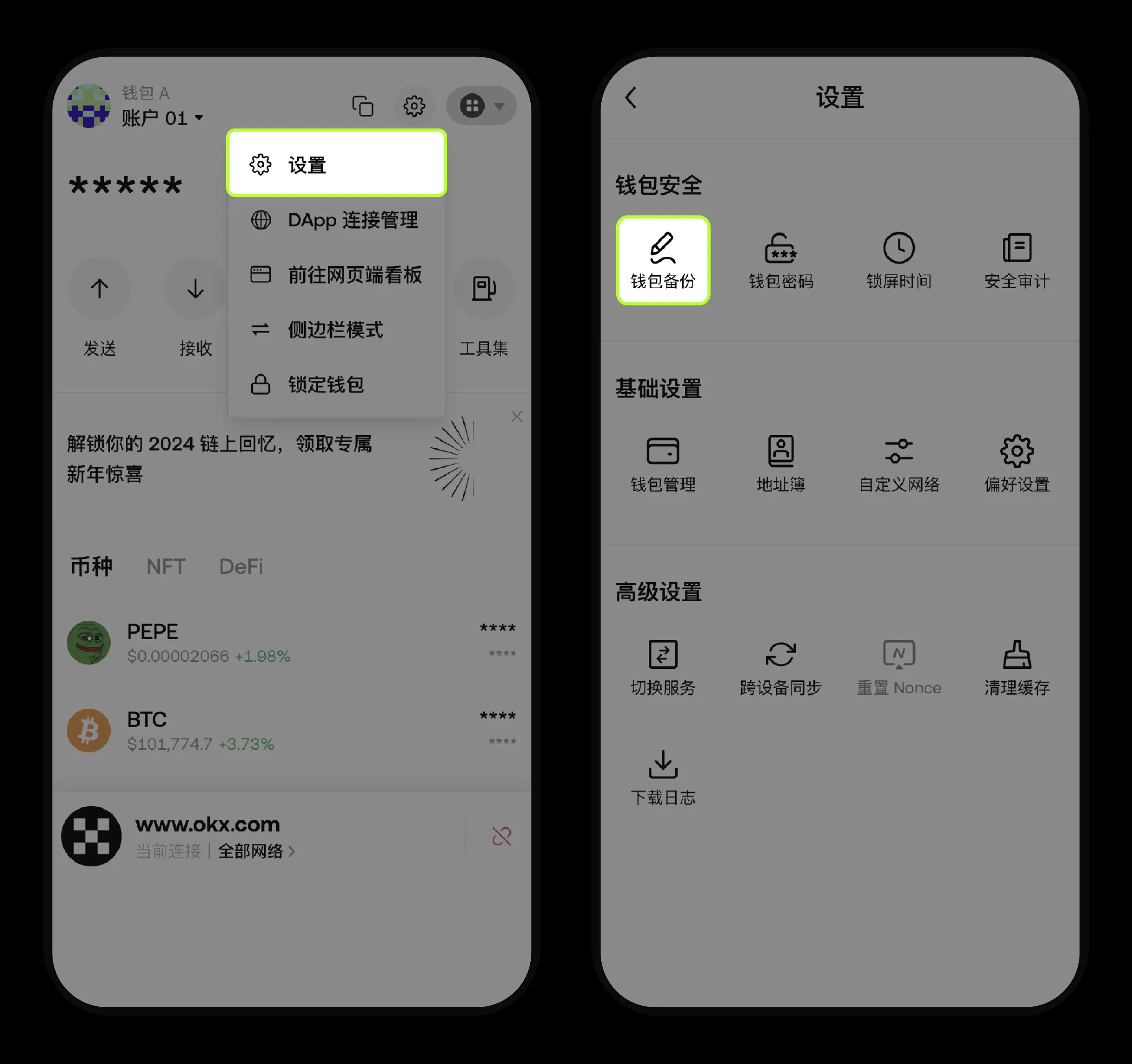 如何管理OKX Walletwallet？新手指南