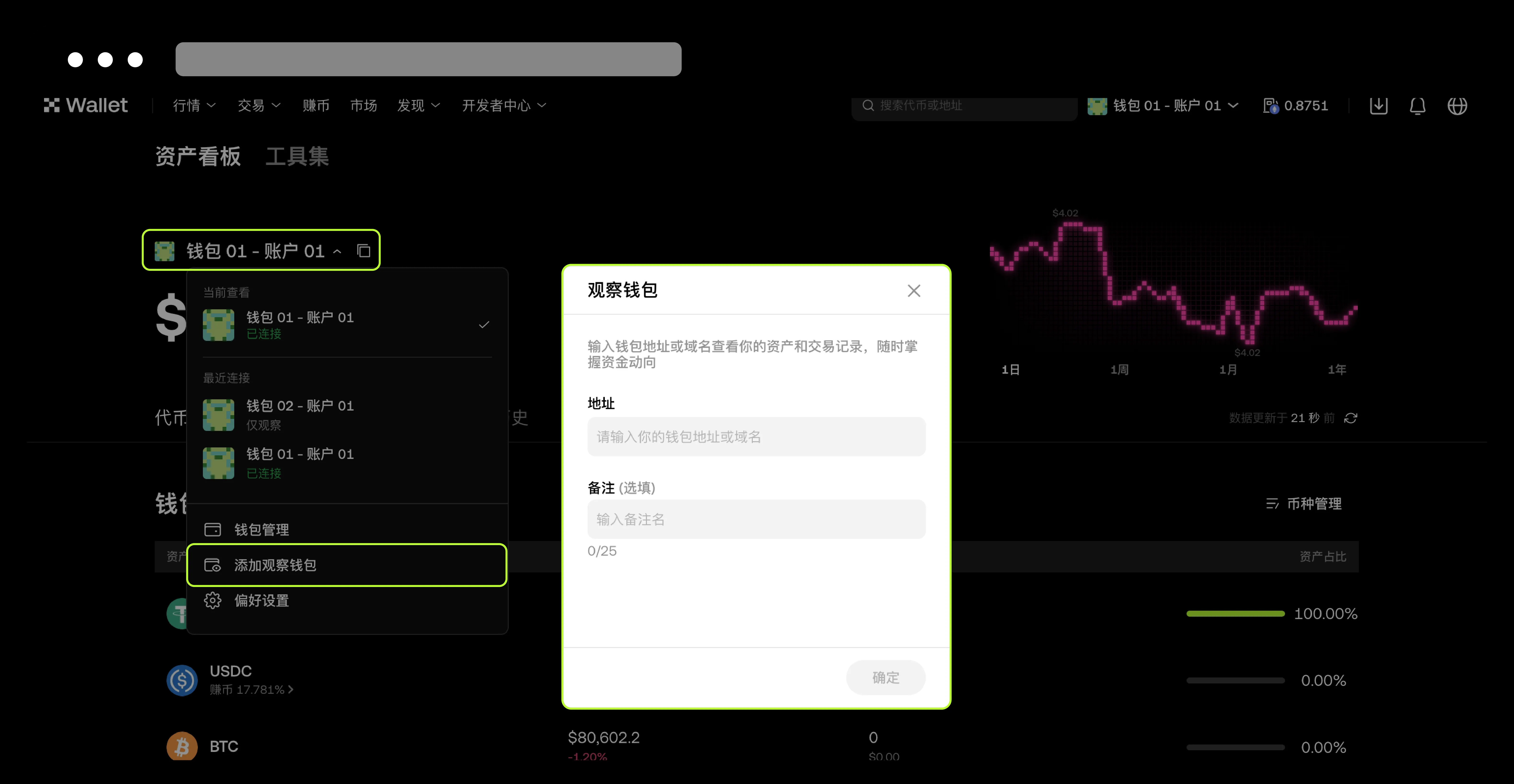 如何管理OKX Walletwallet？新手指南