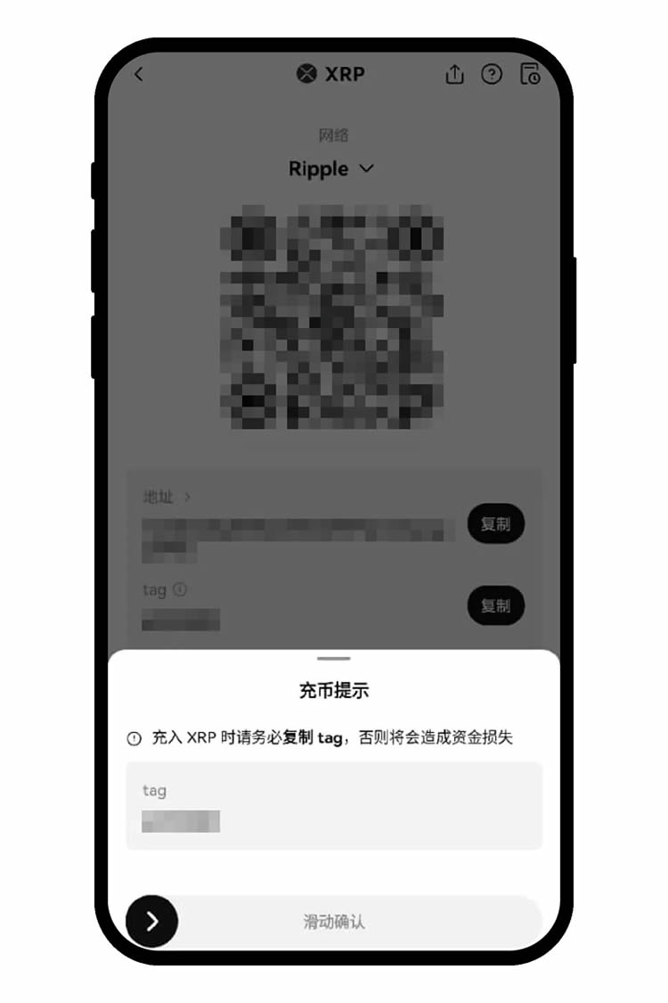 欧易OKX使用教程:充币时如何查看地址及标签 (Tag) ？