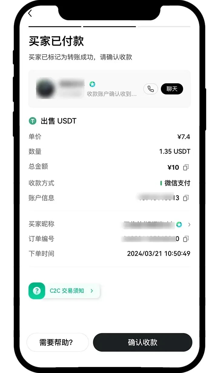 欧易交易所 C2C交易全攻略(APP+Web端)