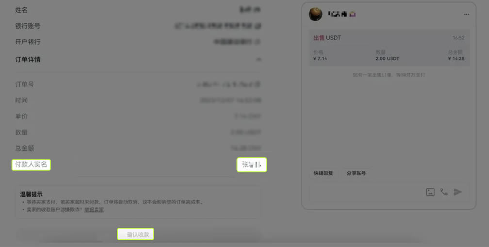 欧易交易所 C2C交易全攻略(APP+Web端)