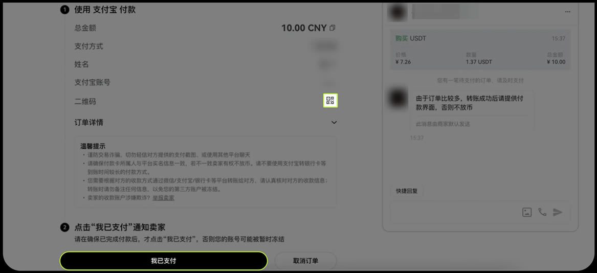 欧易交易所 C2C交易全攻略(APP+Web端)