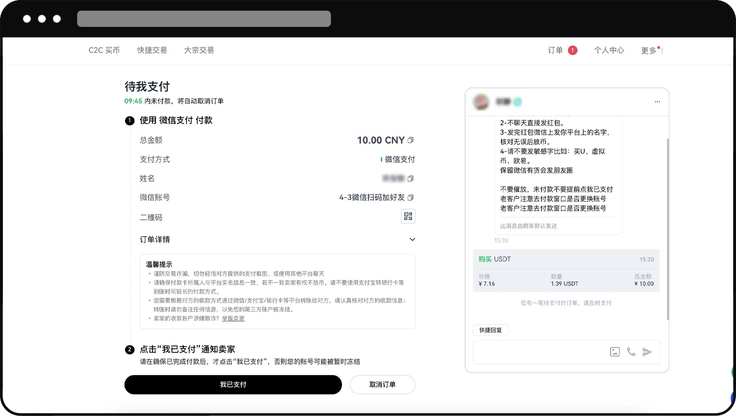 欧易交易所 C2C交易全攻略(APP+Web端)