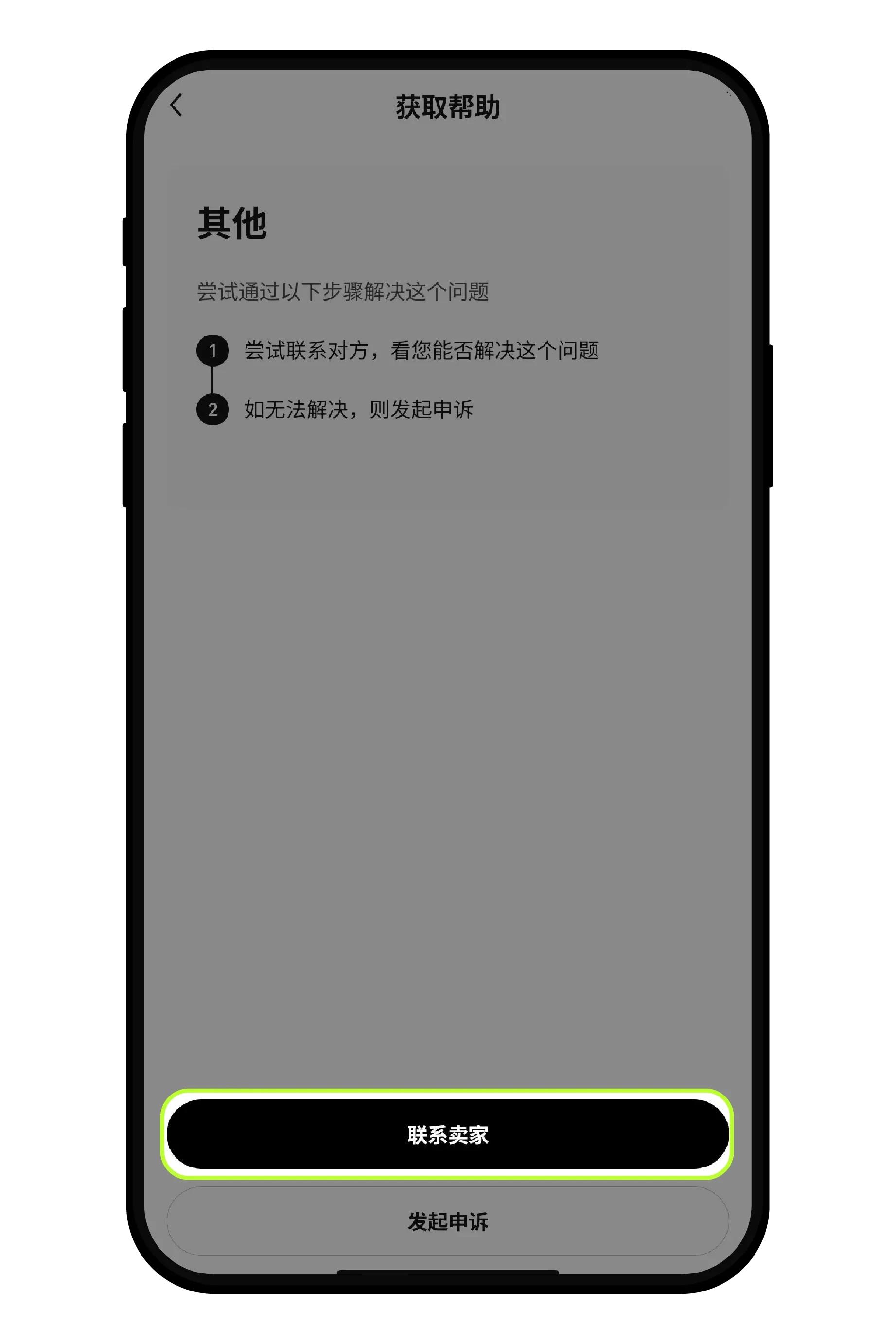 欧易C2C买卖币交易时遇到问题如何申诉?如何防范交易中的诈骗？