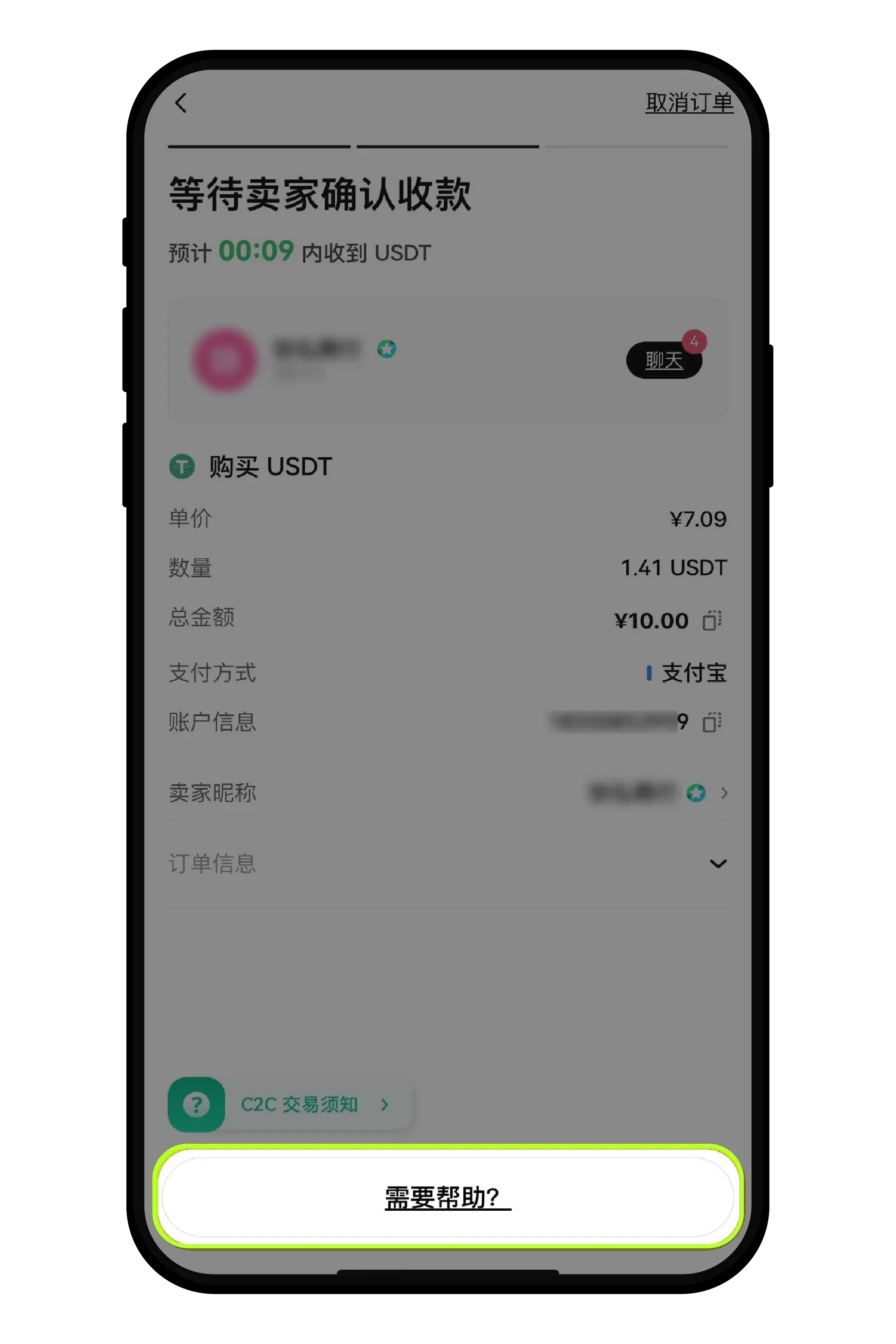 欧易C2C买卖币交易时遇到问题如何申诉?如何防范交易中的诈骗？