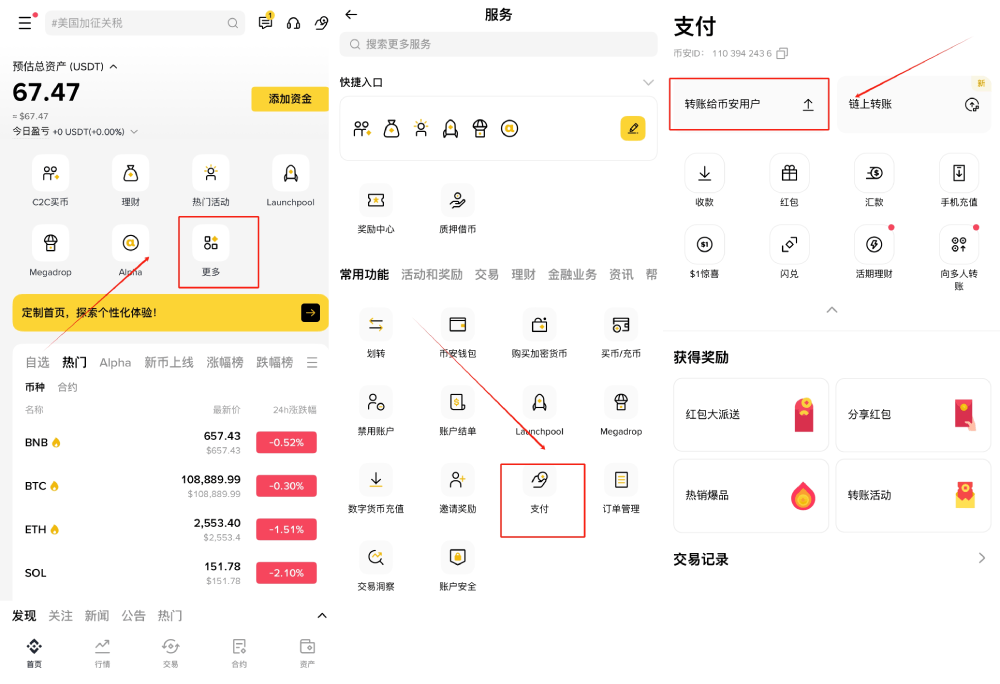 Binance Pay是什么?2025年两种币安加密货币支付新方式介绍