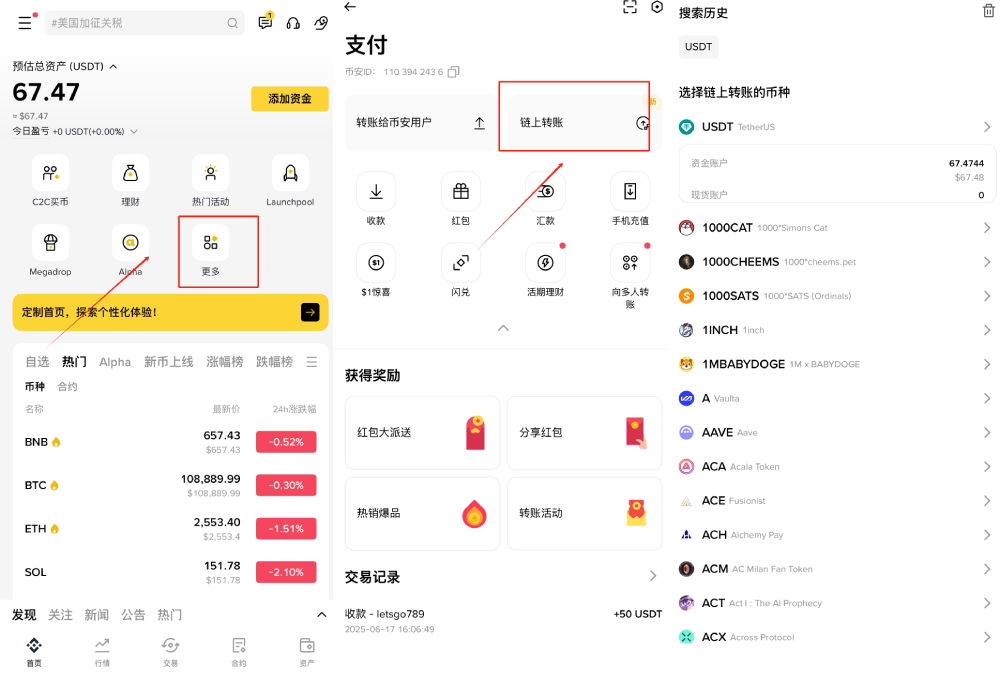 Binance Pay是什么?2025年两种币安加密货币支付新方式介绍