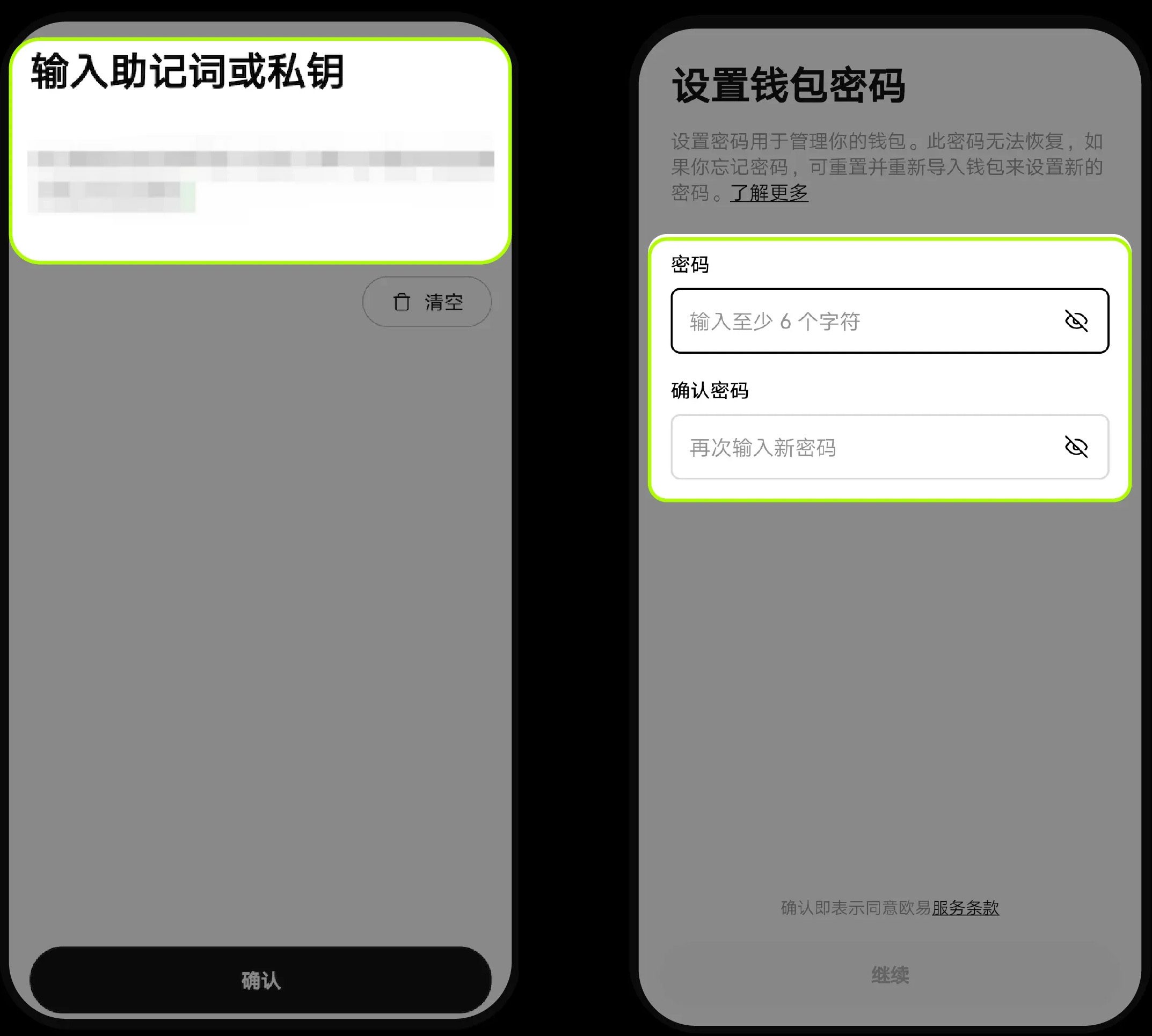 欧易（OKX）提币转错链怎么办？如何找回？