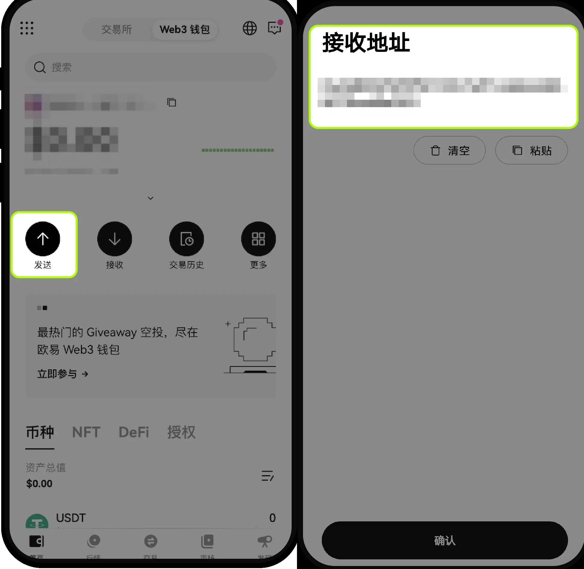 欧易（OKX）提币转错链怎么办？如何找回？