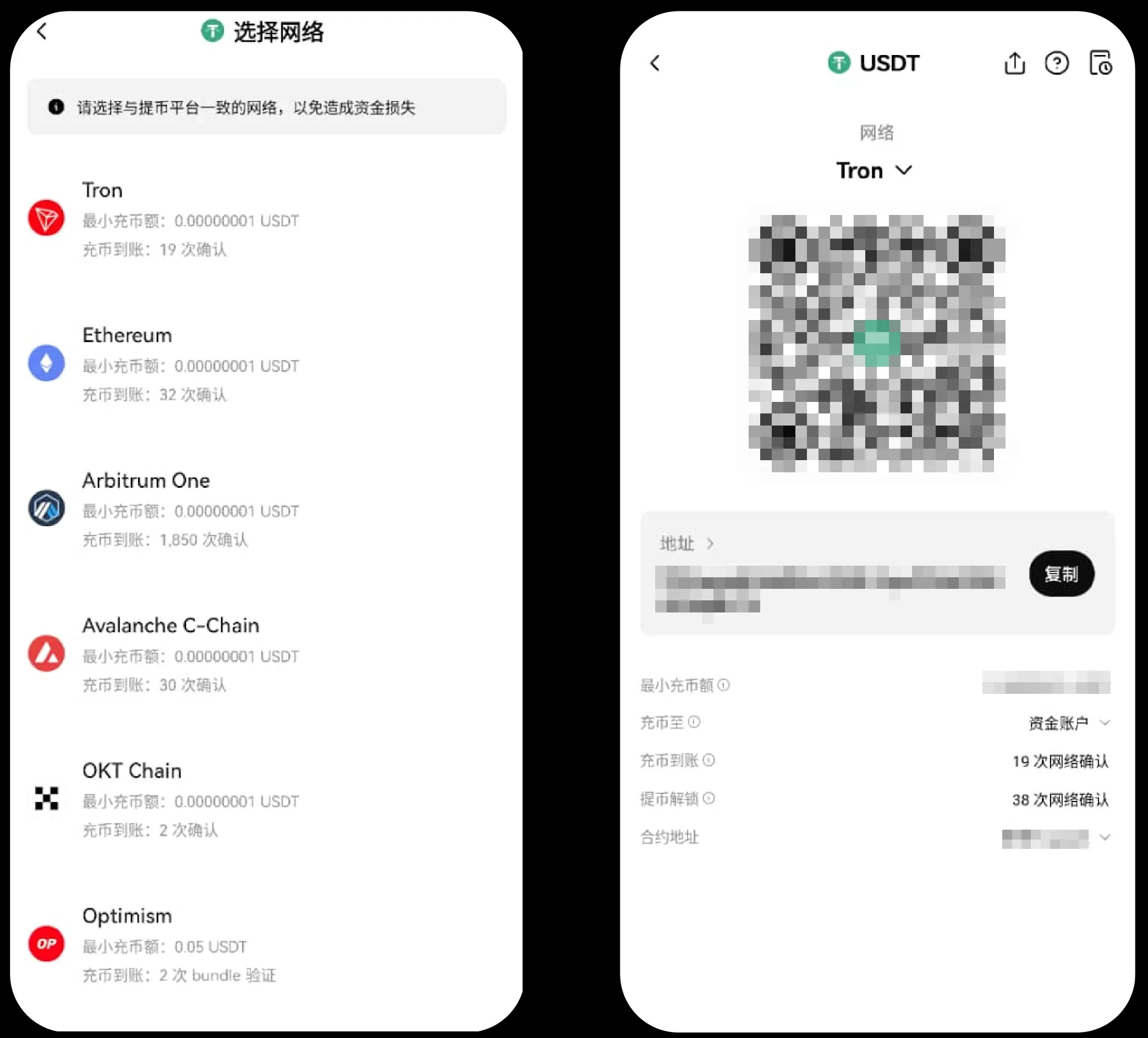 欧易（OKX）提币转错链怎么办？如何找回？
