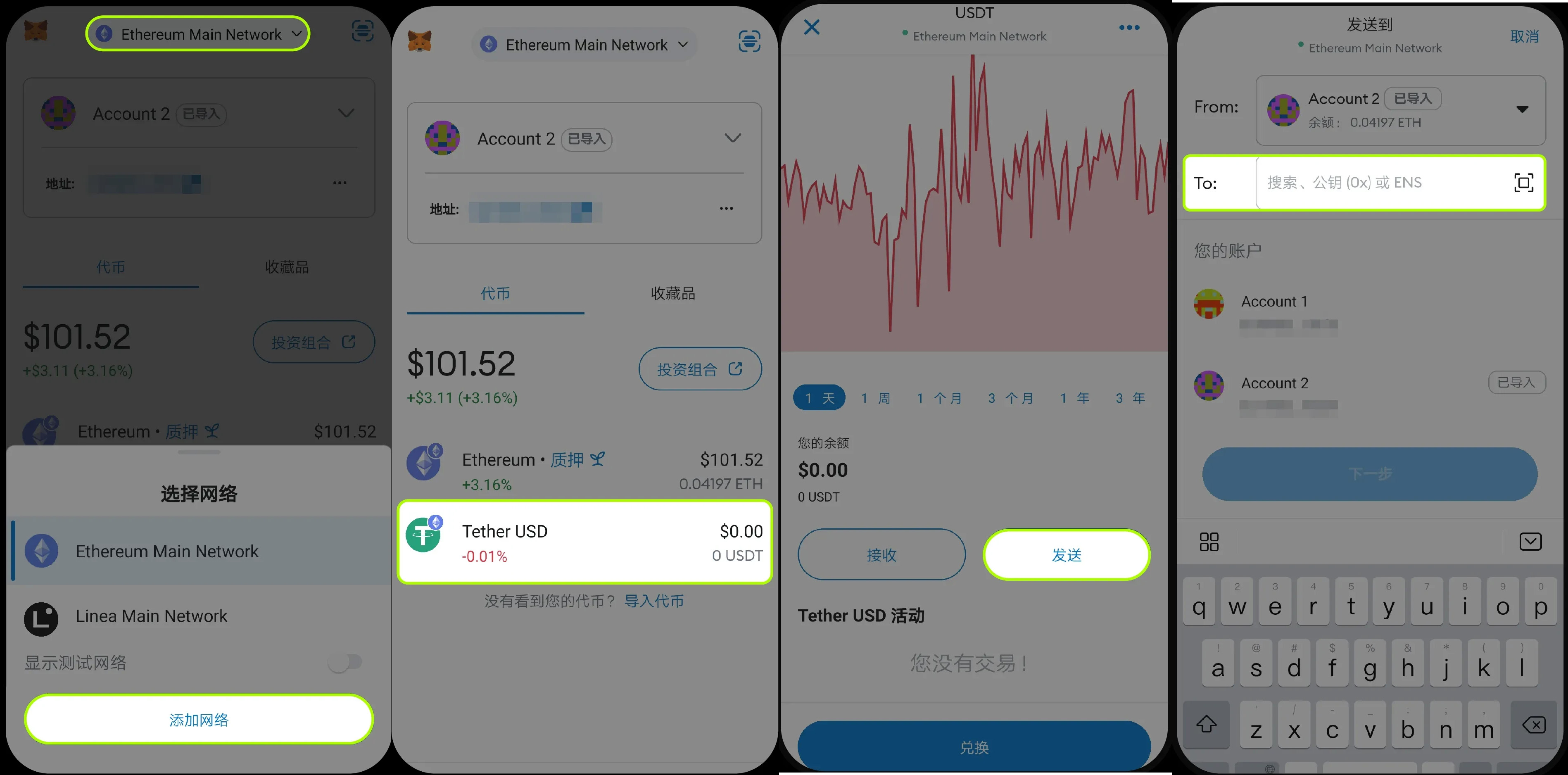 欧易（OKX）提币转错链怎么办？如何找回？