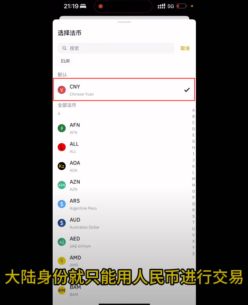 币安交易所C2C买币(支付宝小荷包)/卖币操作教程