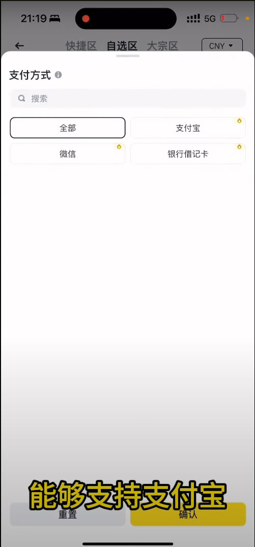 币安交易所C2C买币(支付宝小荷包)/卖币操作教程