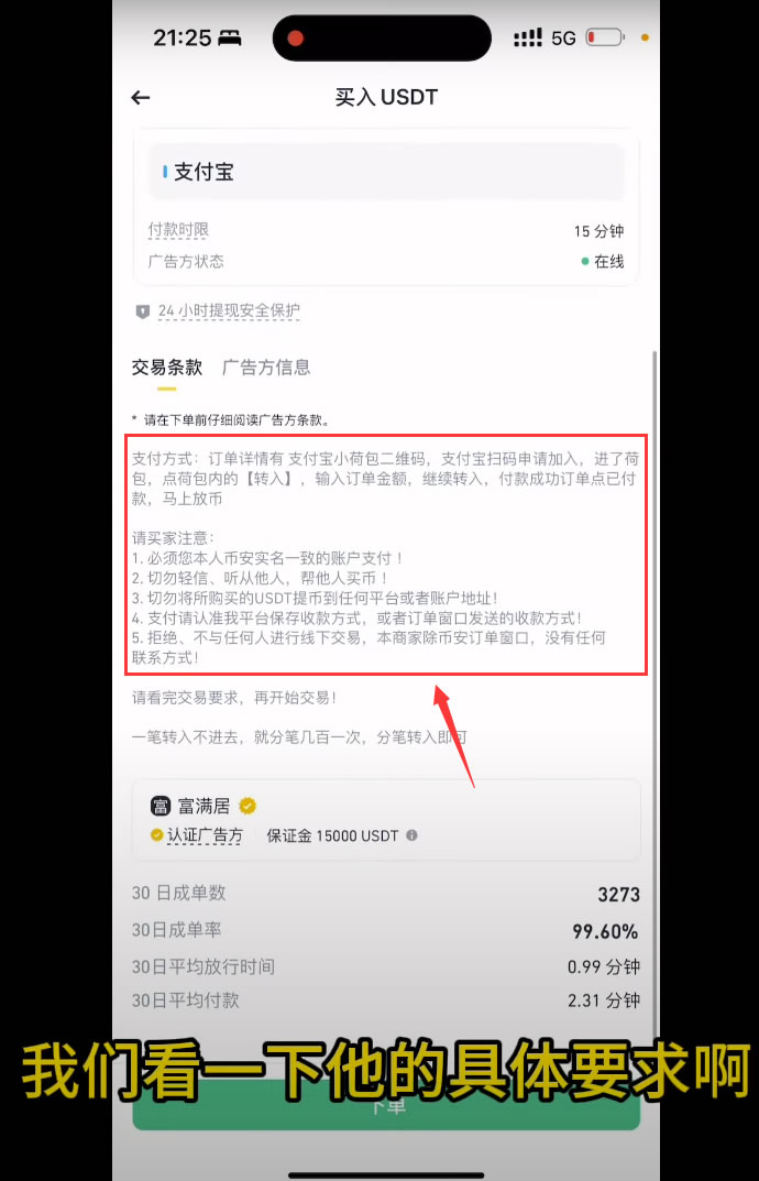 币安交易所C2C买币(支付宝小荷包)/卖币操作教程