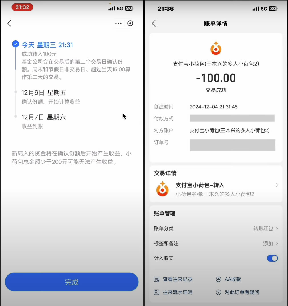币安交易所C2C买币(支付宝小荷包)/卖币操作教程