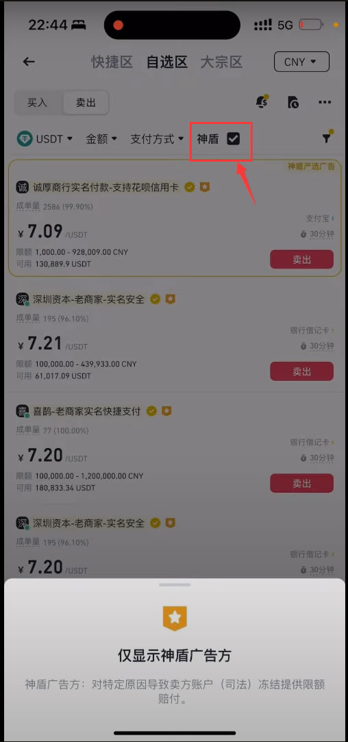 币安交易所C2C买币(支付宝小荷包)/卖币操作教程