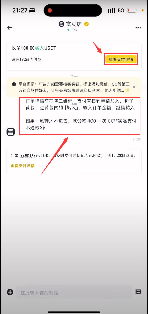 币安交易所C2C买币(支付宝小荷包)/卖币操作教程