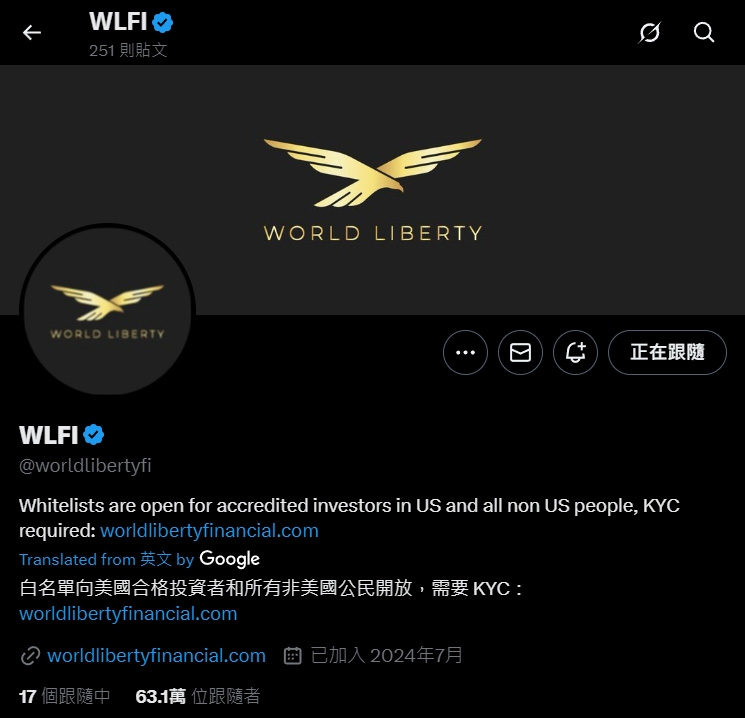 WLFI 是什么？WLFI代币分配、治理机制与USD1 应用解析
